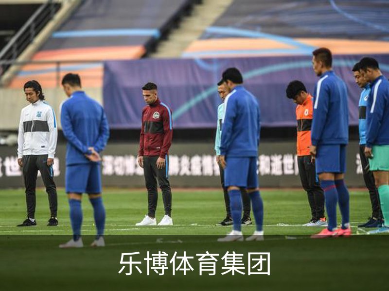 乐博体育集团概况